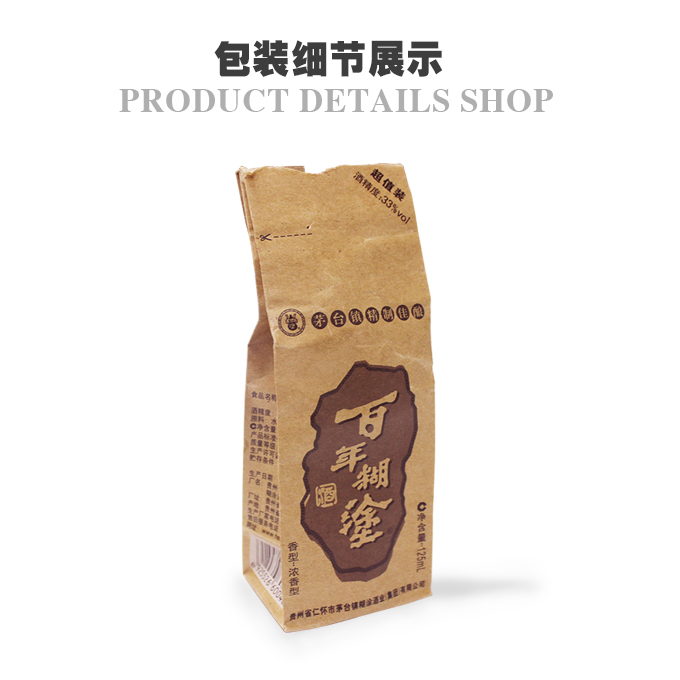 淺談百年糊涂酒采用單面?？埌b的原因