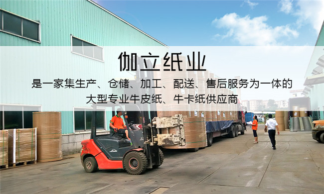 東莞?？垙S伽立紙業(yè)詳解如何選購不同類型的印刷紙張