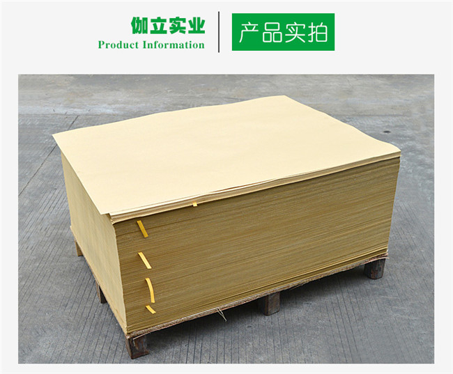 牛皮紙廠家解說(shuō)牛皮紙分類